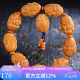 妍韵珠宝精品橄榄核手串十八罗汉橄榄胡油核核雕手串男女士款文玩佛珠手链