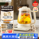 荣事达（Royalstar）养生壶 烧水壶恒温壶电热水壶办公室家用煮茶壶 有钛0涂层保温一体YSH1761R（T04）