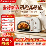格兰仕（Galanz）微波炉 20L家用小型复古奶油风高颜值 变频800W一级能效转盘加热 2026新款 叮叮喵GPV20-BG1