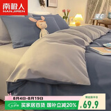 南极人10A抗菌学生宿舍单人三件套1.5x2米被套床单被罩套件0.9/1.2米床