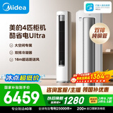 美的空调酷省电Ultra 4匹 一级能效大客厅16米送风外机双排纯铜管舒适风立式柜机 KFR-88LW/N8KS1-1U