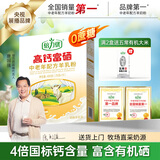 倍力优 羊奶粉中老年人高钙富硒无蔗糖 成人多种维生素配方奶粉400g/盒 1盒装