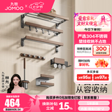 九牧（JOMOO） 卫浴浴室置物架进口高端免钉胡桃木毛巾架卫生间收纳中古风挂件 【免钉|中古风】高端胡桃木6件套