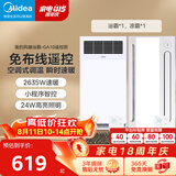 美的（Midea）风暖浴霸钢铁侠系列暖风照明一体排气扇遥控浴霸GA10套餐卫生间