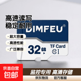 适用小米监控专用内存卡128GB/64g/32G/16G行车记录仪高速内存卡摄像头监控TF存储卡相机SD内存卡 32GB 【SD卡套+收纳盒】新升级高清耐用款