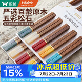 双枪高端仿玉鸡翅木筷子无漆无蜡一人一双专人专用抗菌 5双装