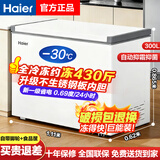 海尔（Haier）冰柜商用大容量500以上无需除霜双开门冷柜不生锈钢板内胆超低温柜一级能效省电卧式全冷冻柜补贴 300升 爆款升级【-30度冻430斤】长1.1米 旗舰顶配 极速达
