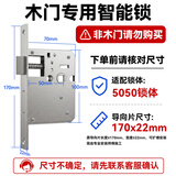 石将军智能门锁密码锁指纹锁人脸识别智能锁家用防盗门锁电子锁民宿公寓 提示：木门专用智能锁请与客服核对是否能安装再下单 送千万产品险