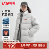 鸭鸭（YAYA）羽绒服女士2026年冬季新款情侣短款立领保暖面包男外套HY 浅灰色 M 170/88A (建议110-130斤)