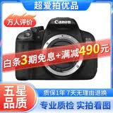 佳能/Canon 500D 600D 700D 800D 850D学生入门拍照摄像高清旅游 二手单反相机 95新 佳能650D 单机身 标配
