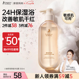 袋鼠妈妈专用沐浴露春夏季舒缓保湿滋润护肤沐浴乳300ml