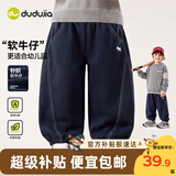 嘟嘟家[软牛仔]儿童牛仔裤秋款男童裤子宝宝休闲裤秋装女童长裤 藏青100