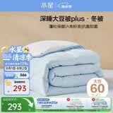 水星家纺被子冬被60%大豆被纤维被冬季被子加厚保暖被芯220x240cm约7.3斤