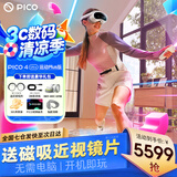 PICO 4 Ultra  MR混合现实一体机VR智能3d眼镜头显XR设备游戏机非AIPro quest3设备男生士新年礼物团购 运动PLUS 腿追+腰腿+泡棉+串流线