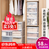 爱丽思（IRIS）【买3免1】爱丽思收纳箱整理箱塑料抽屉式收纳箱储物箱衣服收纳盒 新品*30L 白色ES 中号