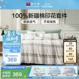 富安娜床上四件套纯棉 100%全棉床单被套双人加大 邂逅 230*229cm 绿