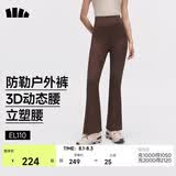 蕉下（beneunder）高弹暴走微喇裤女修身显瘦秋季喇叭高弹塑型百搭EL012