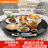 苏泊尔（SUPOR）暖菜板 饭菜保温板热菜板 BZ60A806J【升级款】家用圆形 60CM 可旋转 加热桌垫
