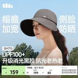 蕉下（beneunder）遮阳帽女防晒帽男鸭舌帽棒球帽大帽檐全脸遮阳太阳帽子防紫外线 石墨灰 【魔术贴款】