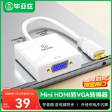 毕亚兹 Mini HDMI转VGA线 高清转换器带音频接口 mini转接头 笔记本平板摄像接显示器投影仪连接线