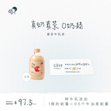 喜茶 苹果小奶茉牛乳茶 350mL*15瓶 鲜牛乳添加奶茶饮料整箱
