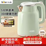 小熊（Bear）烧水壶 电热水壶 家用电水壶泡茶0涂层自动断电304不锈钢1.5L办公室开水壶 ZDH-H15L6