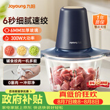 九阳（Joyoung）绞肉机家用小型 绞馅机 搅肉机 打蒜机电动 碎肉机 辅食机2L S18-LA268