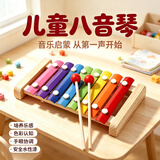 TaTanice儿童玩具八音手敲琴小木琴男女孩早教益智音乐乐器玩具生日礼物