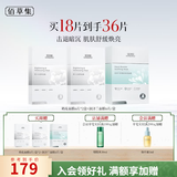 佰草集润泽兰舒缓高保湿面膜补水修护提亮贴片面膜囤货装护肤七夕礼物 【爆款组合 买一送一】新七白面膜2盒+润泽兰面膜1盒