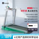 Keep家用跑步机家庭用【新品】爬坡静音减震可折叠智能走步机runner1 升级Pro/14%电动大坡度+28档调坡
