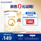合生元（BIOSTIME）派星婴儿配方奶粉1段新版(0-6个月)350g1罐 6重HMO+DHA
