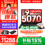 联想拯救者R7000P/R7000 2026年补贴15%可选 电竞游戏笔记本电脑大学生设计本y 标压 锐龙9 8945HX 32G 1TB RTX5070｜R7000P升级 2.5K超高清 专业高刷电