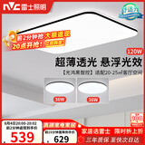 雷士（NVC）吸顶灯具客厅大灯卧室灯饰智能护眼2026新款高端大气led套餐光鸿