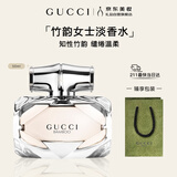 古驰（GUCCI）竹韵女性淡香水女士50ml木质花香调 七夕情人节礼物礼盒送女友