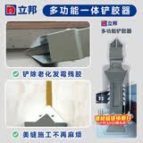 立邦铲胶器玻璃胶美缝剂瓷砖填缝剂勾缝客厅地板砖多功能 100g
