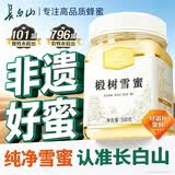 长白山椴树雪蜜蜂蜜纯天白然结晶蜜东北土特产高搭档节日礼物送长辈500g