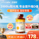 naturewise阳光瓶2000iu活性25羟基维生素D3成人孕妇软胶囊vd3补钙美国进口 【孕期/青少年】2000iu 360粒*1瓶