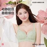 都市丽人26新款内衣女手掌杯小胸聚拢胸罩性感蕾丝软支撑薄款文胸2B32A6