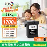 彩格36墨盒 适用惠普hp 1285/1286/1288/1289/2385/2386/2388/2389打印机墨盒47彩色墨盒墨水 36黑色墨盒