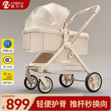 酷贝乐（coballe）婴儿推车可坐可躺轻便折叠婴儿车0-3岁减震高景观双向宝宝手推车 【5代】香槟金（轻便护脊+推杆秒换向）