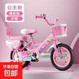 【京东物流】新款儿童自行车3-5-8-9岁男女孩公主单车带辅助轮 【豪华款】闪光辅助轮 12寸 粉色