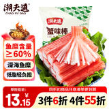 潮夫道蟹味棒227g鱼糜含量≥60% 蟹味蟹柳低脂火锅麻辣烫关东煮减脂轻食