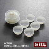 玉中泥白玉瓷整套茶具套装日式羊脂玉陶瓷家用简约盖碗茶杯公道杯创意组 白玉盖碗配6个55ml小杯 经济实惠型 6人饮