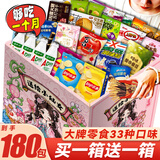 里奈の零食休闲零食大礼包180包七夕情人节礼物零食成人解馋小零食礼盒2800g