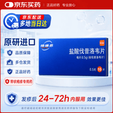 【原研进口】维德思 盐酸伐昔洛韦片 0.5g*10片/盒