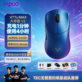 雷柏（Rapoo）VT7sMAX大师版V2 中小手无线/有线双模游戏鼠标 PAW3955引擎54H20双芯 三角洲行动吃鸡电竞 幻彩