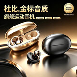 SWEMNED德国运动声学旗舰【APP定位 克苏鲁钢躯】AI翻译无线蓝牙耳机耳夹气骨传导挂式跑步通话降噪长续航 克苏鲁金 【品牌原声APP+合金充电仓+杜比金标音质】
