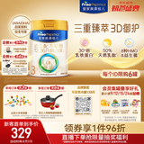 美素佳儿（Friso）皇家幼儿配方奶粉 3段（1-3岁幼儿适用）800g 乳铁蛋白 (新国标)