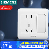 西门子（SIEMENS）开关插座 10A五孔带开关插座 暗装面板 远景雅白色5UB82243NC01