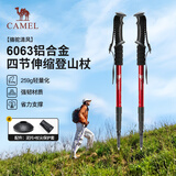 骆驼（CAMEL）【清风】登山杖户外徒步爬山轻便携伸缩登山装备铝合金拐杖